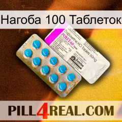 Нагоба 100 Таблеток new07